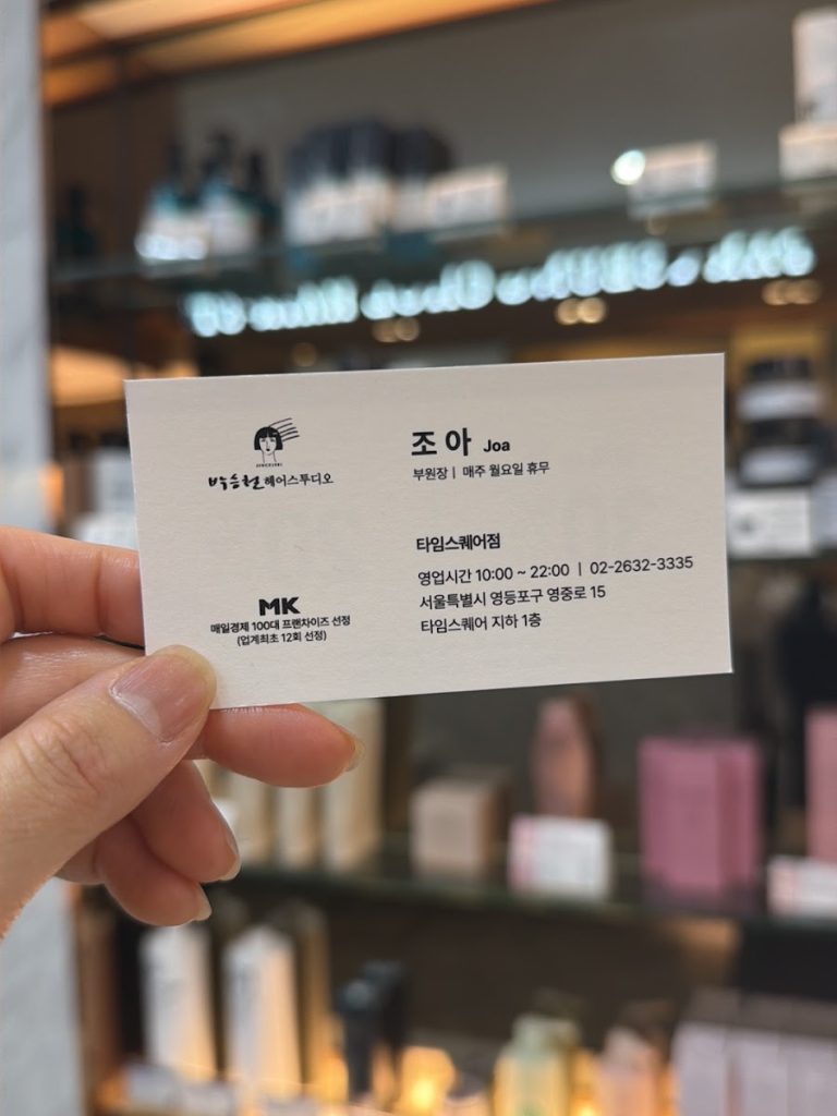 Park Seung Chol Hair Studio Times Square