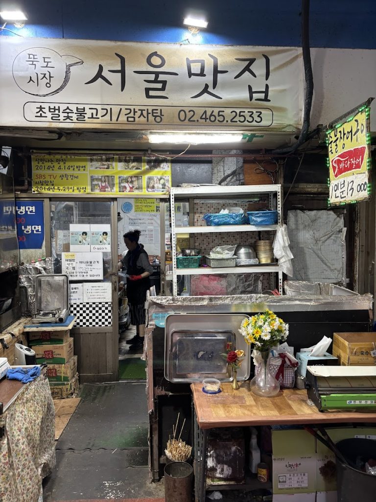 Seongsu Retro Nopo Eatery (Budget Korean Food) – Seongdong, Seoul